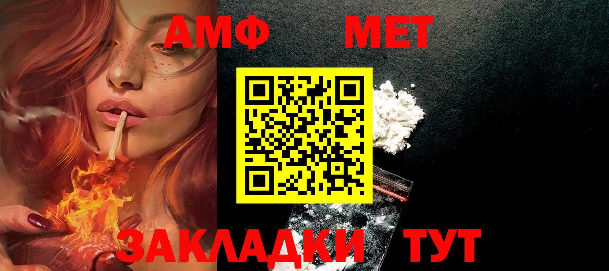 Амфетамин  Амфетамин Розовый  Вход с VPN  Белово 