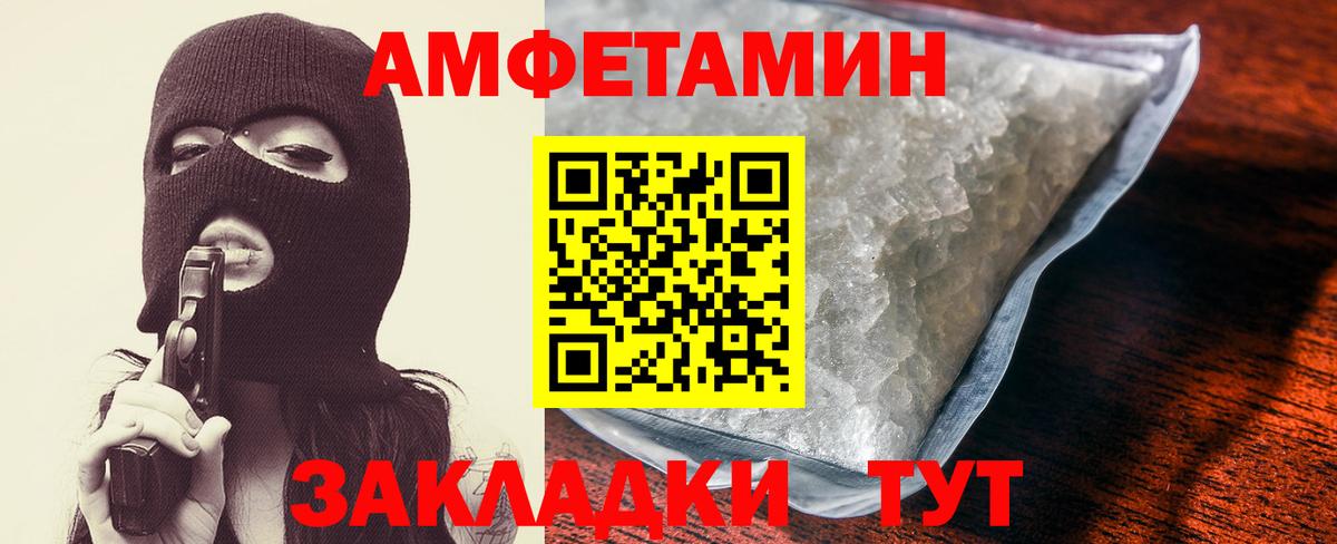 Amphetamine VHQ Белово