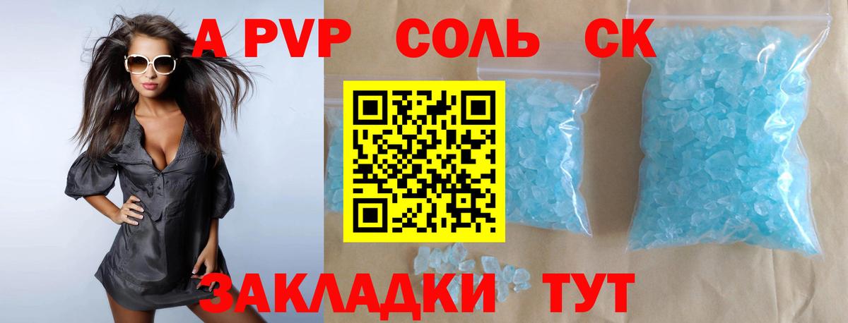 APVP крисы CK  купить наркотики сайты  A-PVP Crystall  Белово  Вход с VPN 
