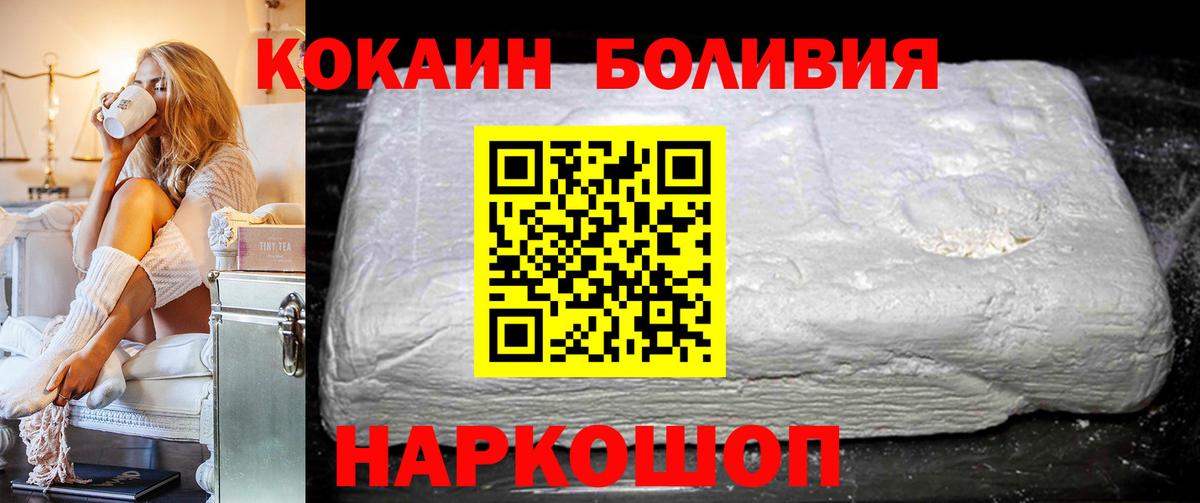 КОКАИН FishScale  Cocaine 97%  Вход с VPN  Белово 