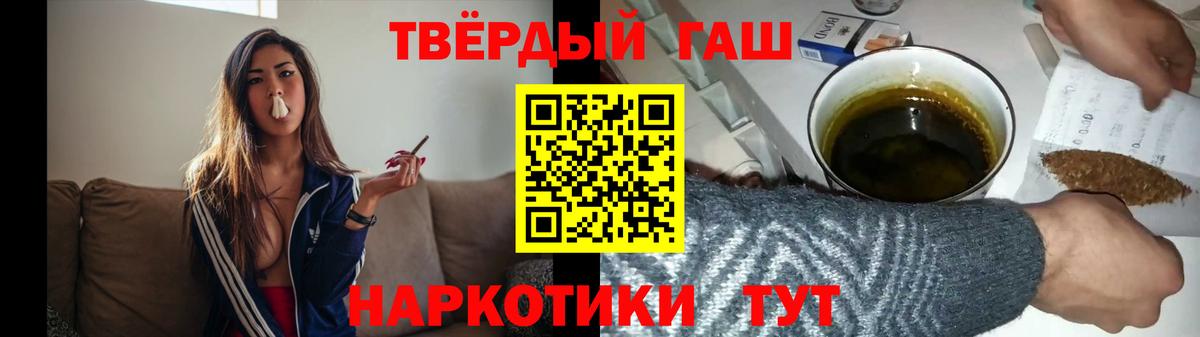 ГАШ  ГАШИШ ice o lator  Вход с VPN  Белово 