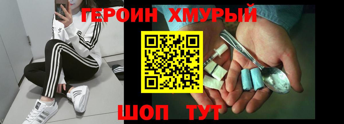 Героин афганец Белово