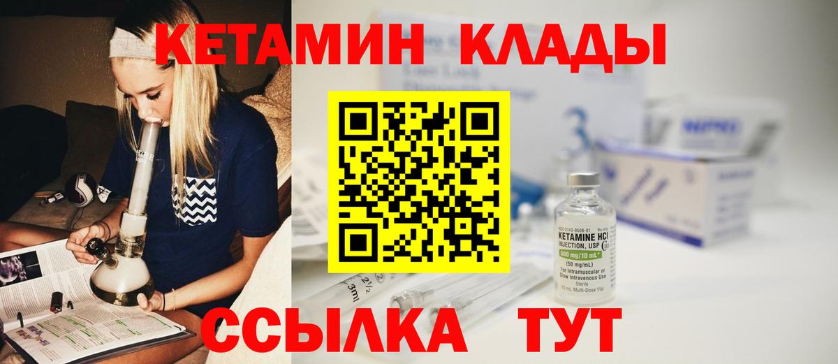 КЕТАМИН VHQ  Кетамин ketamine  Белово  Вход с VPN 