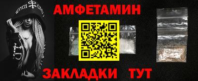 первитин Ставрополь