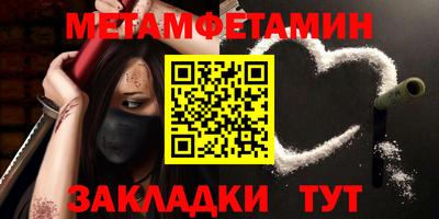 первитин Ставрополь