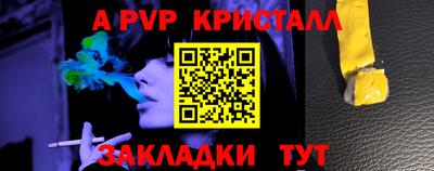 первитин Ставрополь