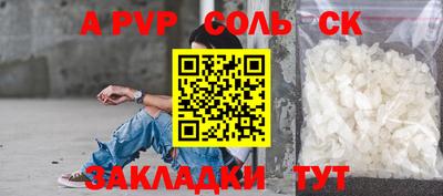 первитин Ставрополь