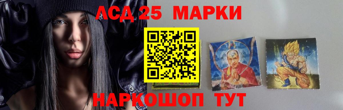 LSD-25 экстази кислота Белово