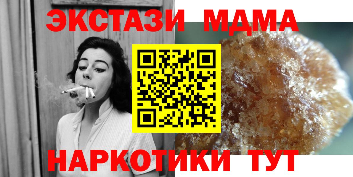 МДМА Molly  МДМА  Белово  Вход с VPN 