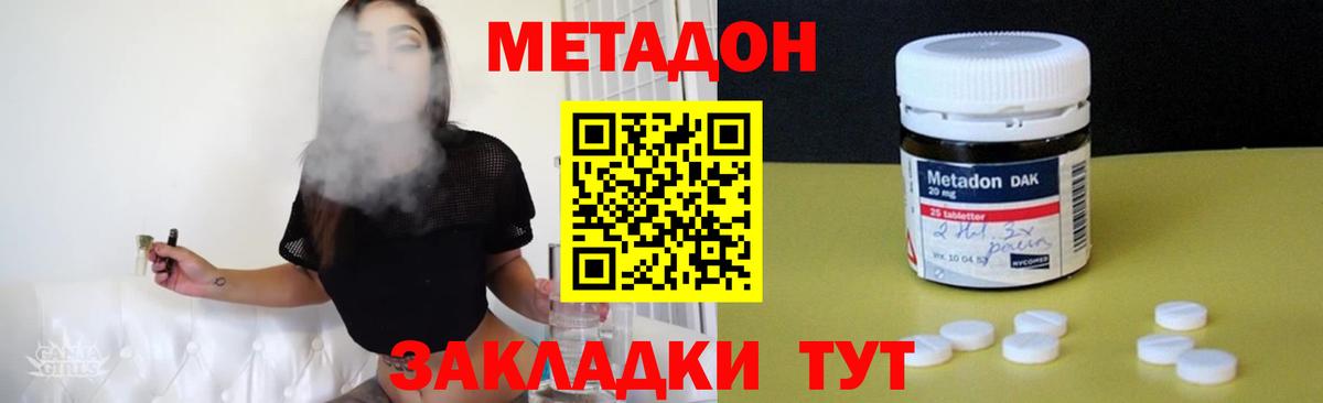 МЕТАДОН VHQ  Вход с VPN  Метадон VHQ  Белово 