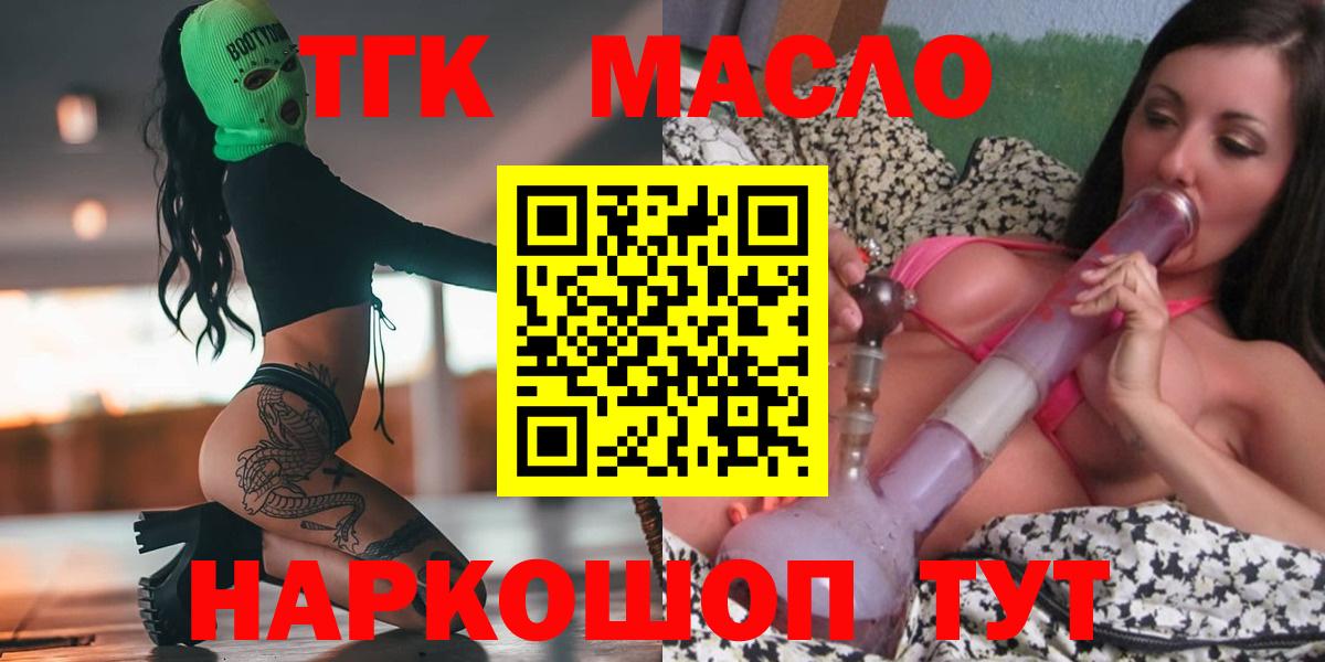 Дистиллят ТГК концентрат  ТГК жижа  Белово  Вход с VPN 