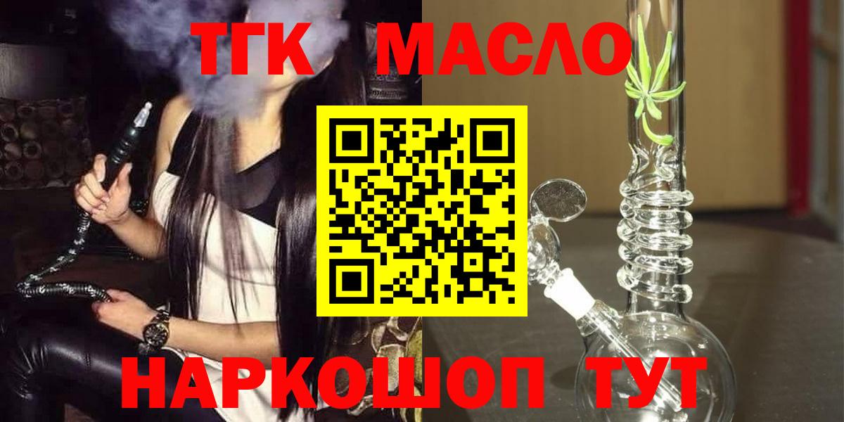 ТГК вейп Белово