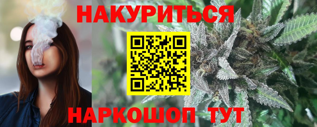 Каннабис SATIVA & INDICA Белово